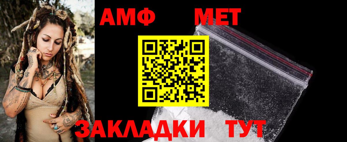 Сорочинск  Amphetamine VHQ  АМФЕТАМИН  Вход с VPN 