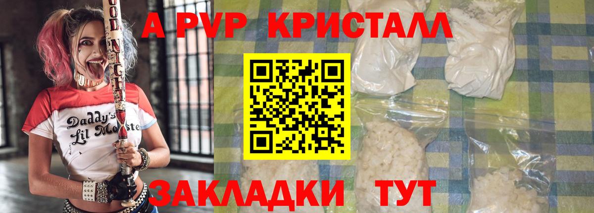 Alpha-PVP мука  Alpha PVP  Alpha PVP VHQ  Сорочинск  A PVP VHQ  Вход с VPN 