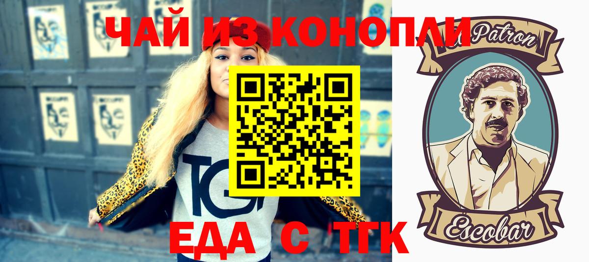 Еда ТГК марихуана  Вход с VPN  Сорочинск 