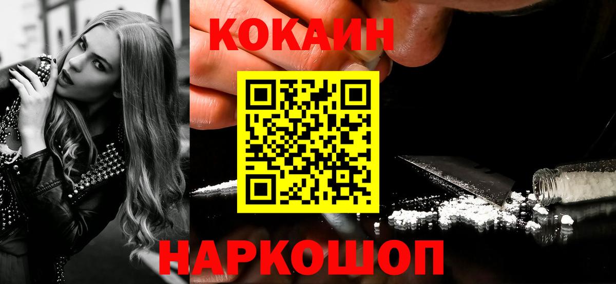 Сорочинск  КОКАИН Columbia  Вход с VPN  Cocaine Боливия 