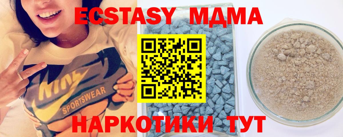 ЭКСТАЗИ 250 мг  Вход с VPN  Экстази Cube  Сорочинск 