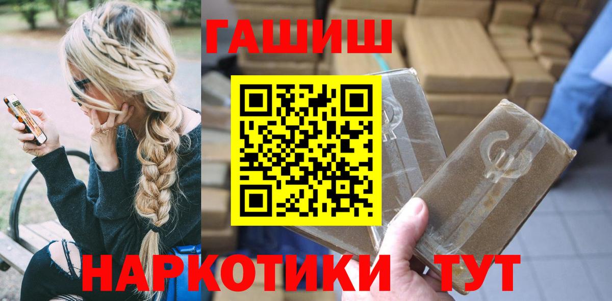 Сорочинск  Гашиш Premium  Вход с VPN  ГАШИШ  Гашиш гашик 