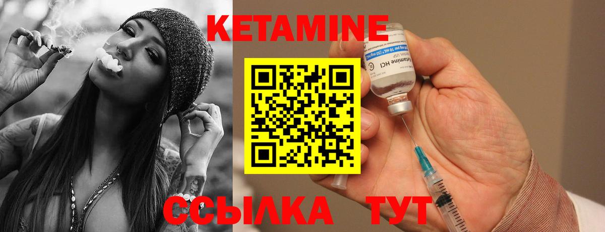 КЕТАМИН VHQ  Кетамин VHQ  Вход с VPN  Сорочинск 