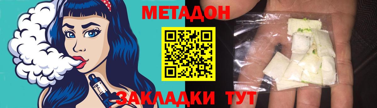 Сорочинск  Метадон белоснежный  Вход с VPN 