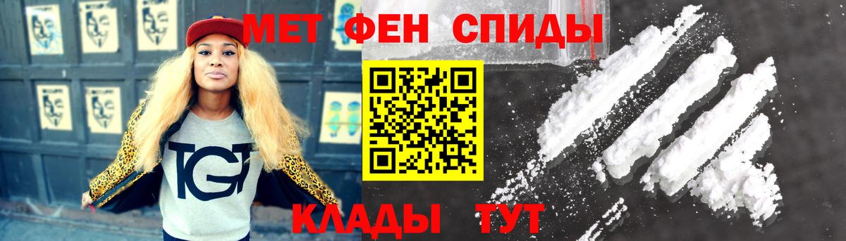 Сорочинск  Первитин винт  Вход с VPN 