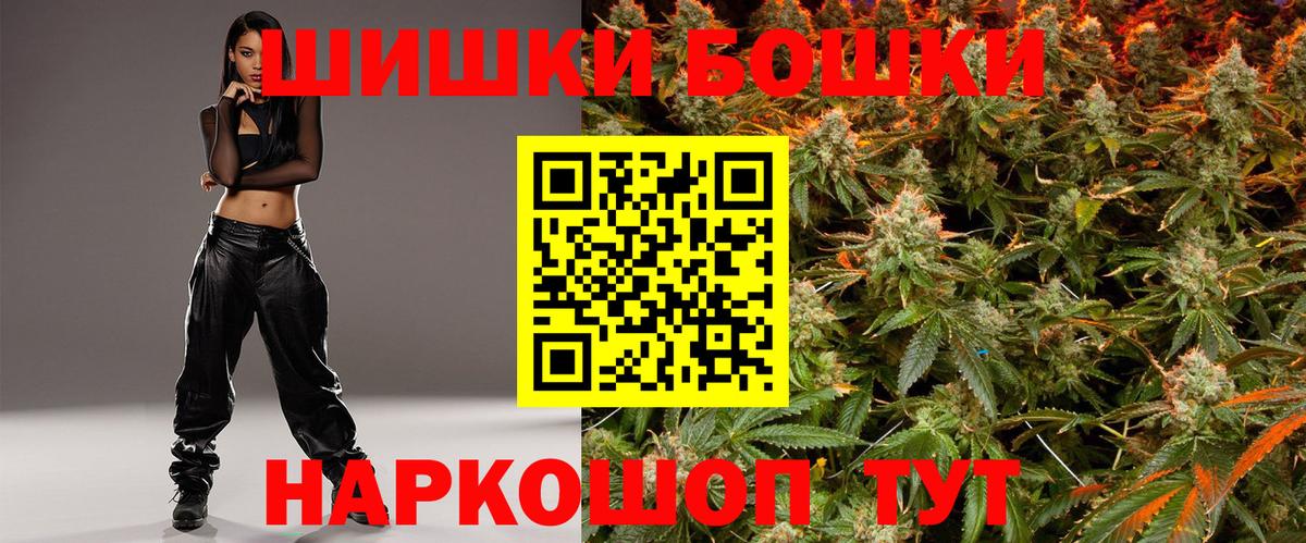 Бошки Шишки план  Бошки Шишки марихуана  Вход с VPN  Сорочинск  Бошки Шишки LSD WEED 